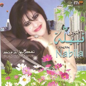 Download track Netkhasmou Netsalhou Founoun Nabila