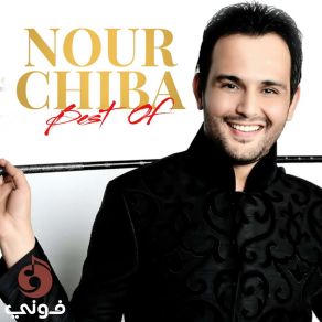 Download track Ya Mezri Hel Biben Nour Chiba