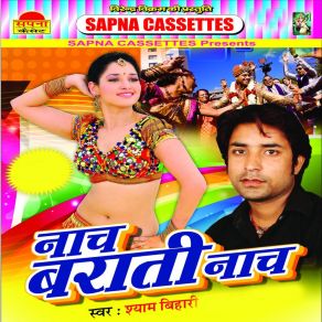 Download track Bhail Bayah Mor Shyam Bihari