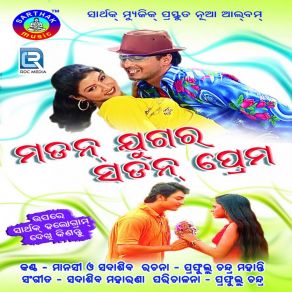 Download track Haire Lafanga Sadashiba