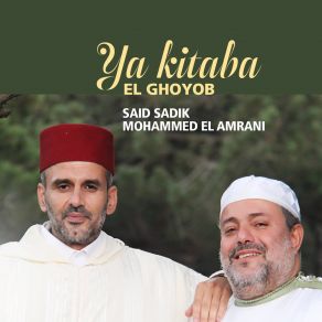 Download track Ya Kitab Al Ghoyob Mohammed El Amrani