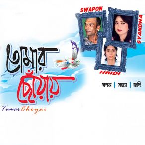 Download track Maje Maje HridiSwapon, Syandha