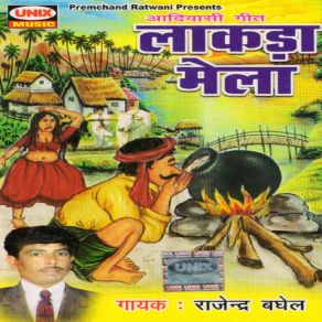 Download track O Chhori Kalawati Peri Laal Sadi Rajendr Baghel