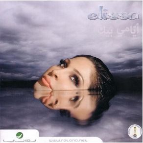 Download track Awakhir El Shity Elissa