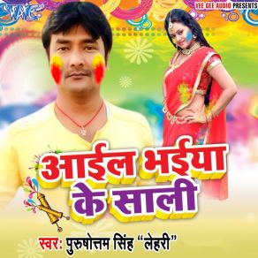 Download track Aail Bhaiya Ke Saali Purushottam Singh Lahari