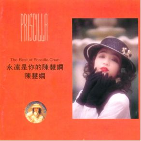 Download track How Long Goodbye?! Priscilla Chan