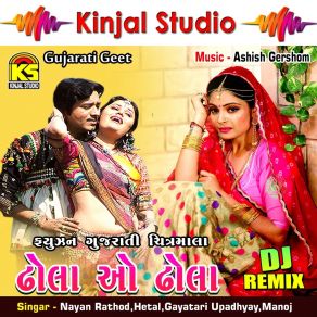 Download track Odhani Odhu Ne Udi Udi Jaay Gayatari Upadhyay