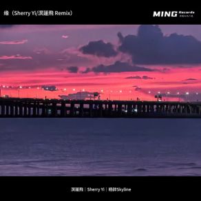 Download track 缘 (Sherry Yi & 溟蓮飛 Remix Instrumental) 沉林镜月溟莲飛