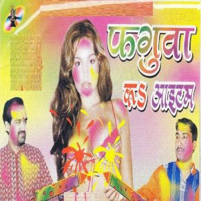 Download track Khul Jai Pejama Amlesh Shukla