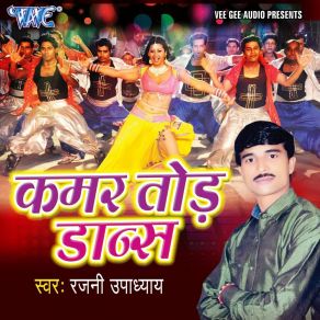 Download track Dekh Dekh Ae Gagan Rajni Upadhyay