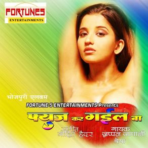 Download track Sabar Karo Balma Shreya Kumari